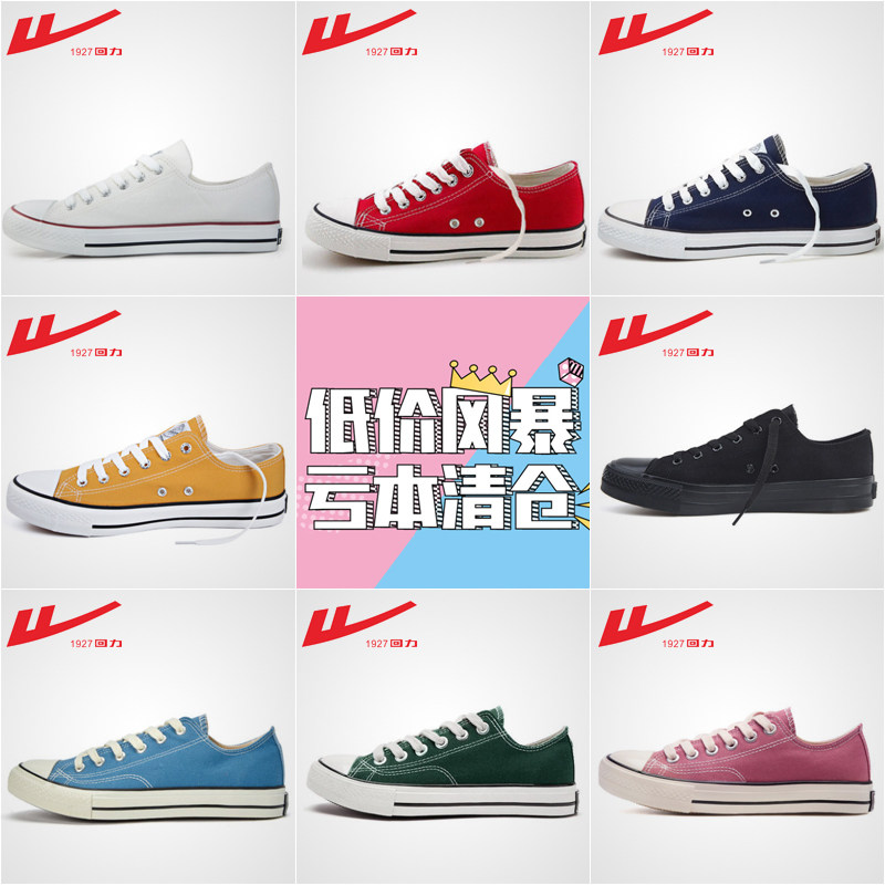 复古风低帮爆改帆布鞋