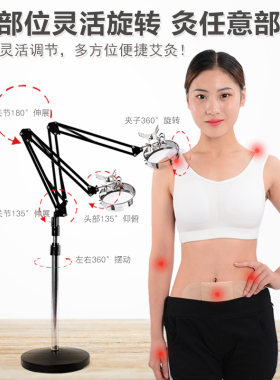 艾灸仪器家用熏蒸支架全身悬灸架家用立式全身防烫工具雷火灸艾柱