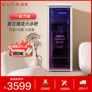 EUNA/优诺SC-225R透明冷藏饮料柜酒柜复古家用客厅小冰箱小冰吧