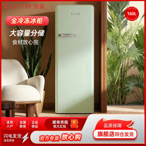 冷冻小冰箱冷冻储奶EUNA/优诺