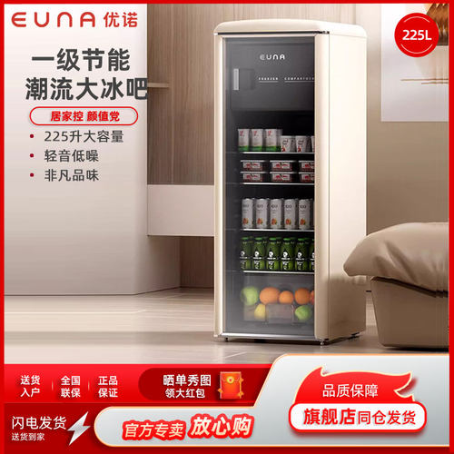 EUNA/优诺冰吧透明复古小冰箱