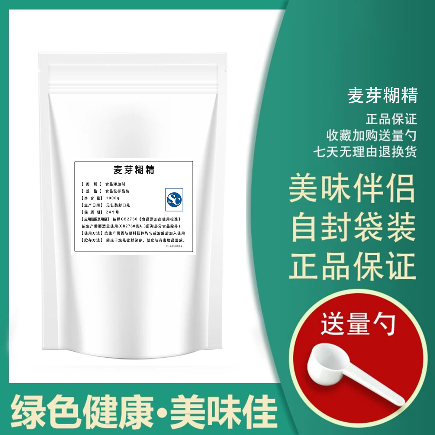 食品级麦芽糊精 食用水溶性糊精稳定增稠剂乳化剂 口感滑腻多糖