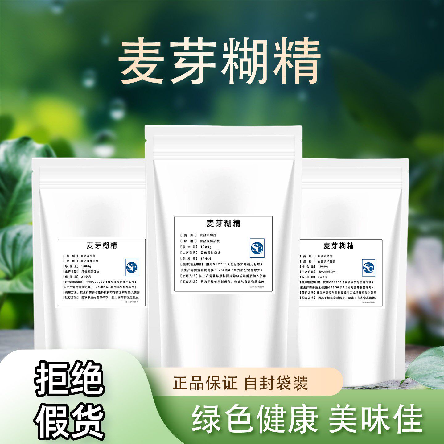 食品级麦芽糊精 食用水溶性糊精稳定增稠剂乳化剂 口感滑腻多糖