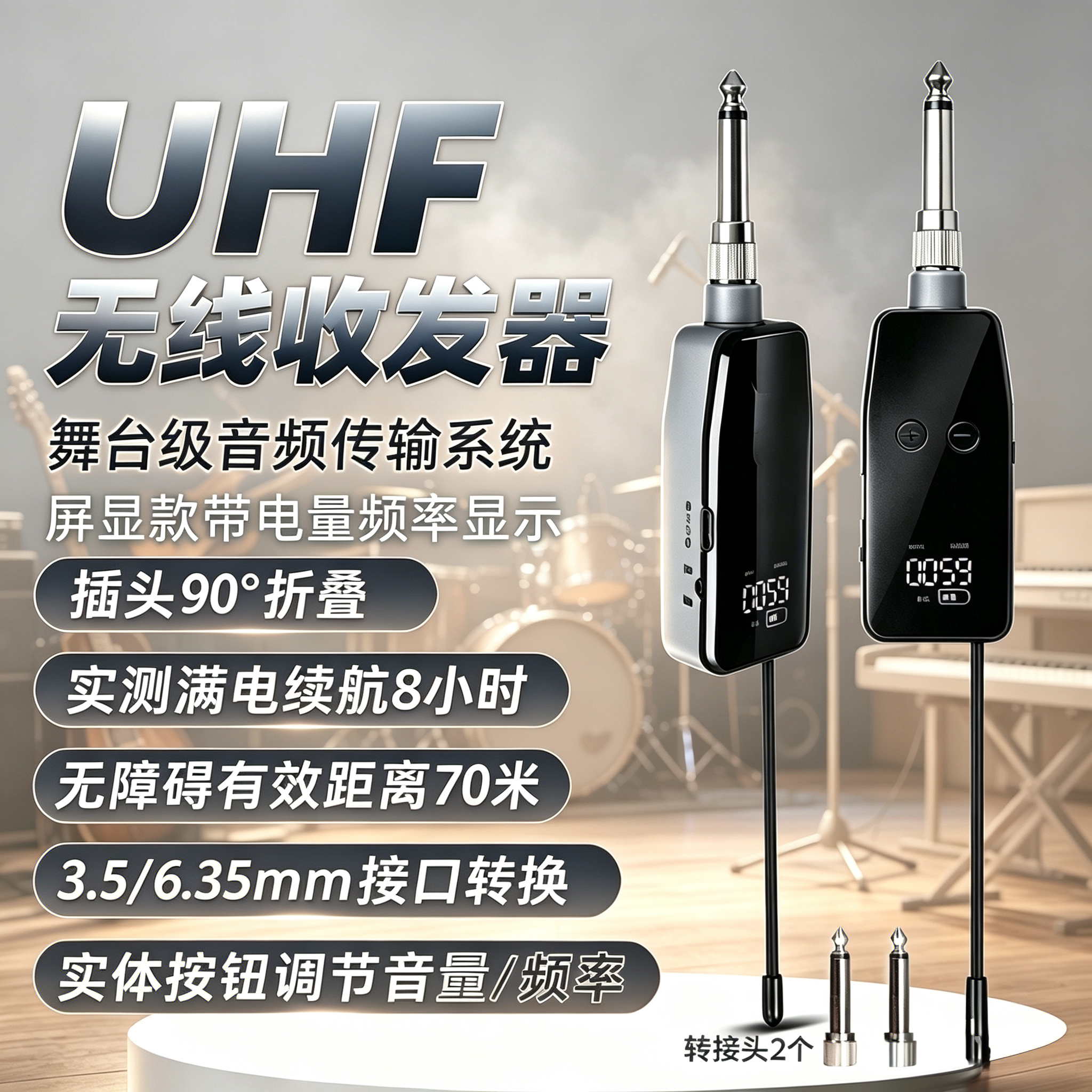 UHF频段吉他无线收发器电吹管收发器电吉他电子琴乐器连接传输器