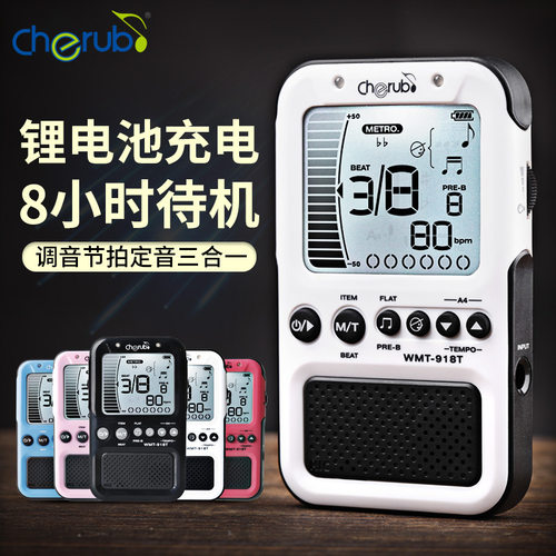 小天使电子人声调音节拍器