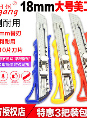 包邮日钢大号美工刀工具刀 RG-211美工刀18MM宽大刀片 不锈钢内胆