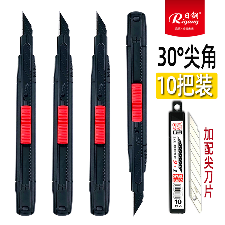 日钢美工刀批发包邮尖角刀片