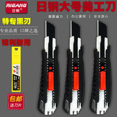 日钢099美工刀大号 壁纸刀片小号墙纸刀架手工刀具裁纸工具工业用