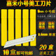 裁纸刀片 嘉禾A 9MM宽工具刀片 嘉禾小号刀片 介刀片 美工刀片