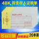 48K现金收入证明单 现金收入证明单据 财务用品20本 会计凭证 包邮