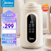 DG01美 DJ13B 豆浆机家用多功能破壁料理机团购礼品 美 Midea