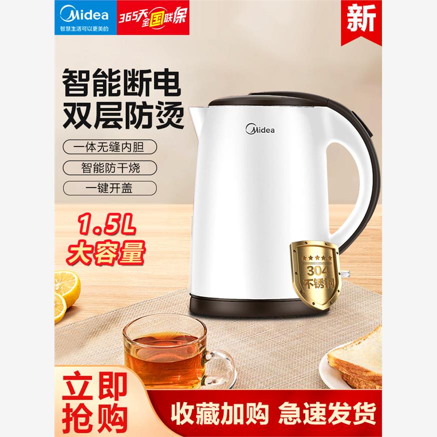 Midea/美的TM1502电热水