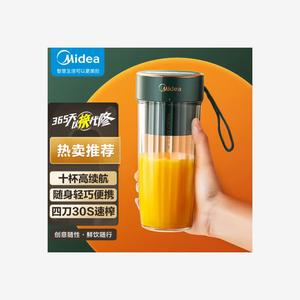 Midea/美的 MJ-LZ4X2-100C榨汁机便携式果汁杯多功能电动公司采购