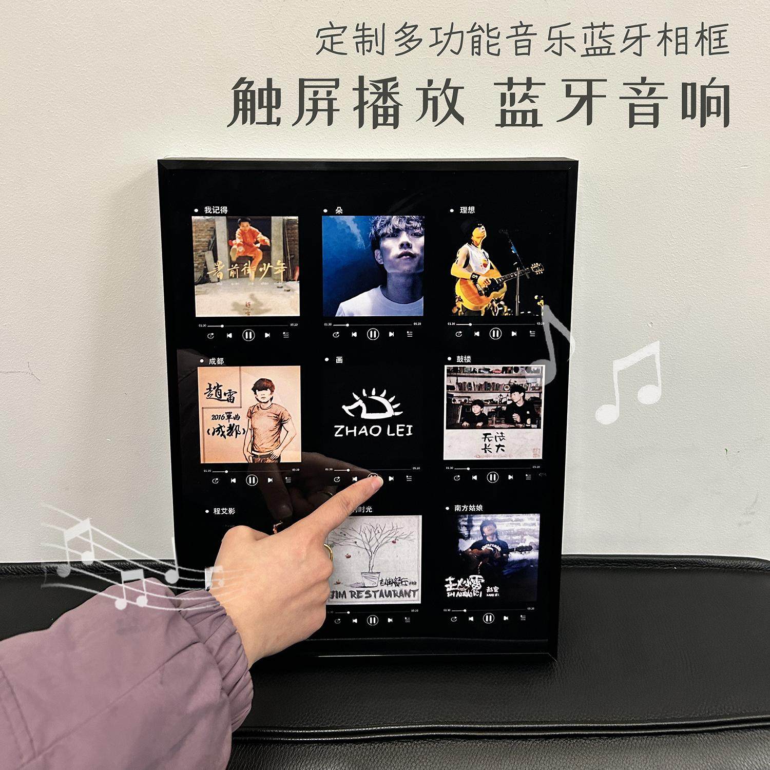 触屏蓝牙音乐相框可完整播放歌曲