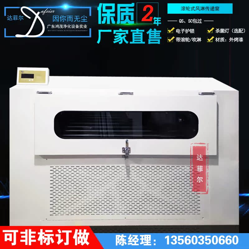 风淋传递窗滚轮设计全方位吹淋百级无尘高密度净化|ruв категории оборудование/инструменты, машины и оборудование, Другие машины и оборудование (новый) - от Buy2taobao.com для оказания профессиональной услуги покупки агента Taobao