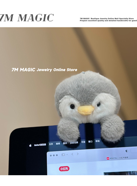 电脑办公搭子摆件上班解压治愈可爱毛绒猪猪企鹅挂件公仔情侣礼物