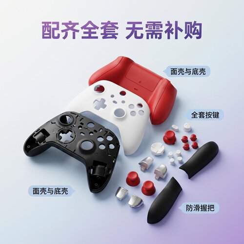 XBOX/s精英手柄软胶后壳定制维修