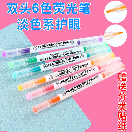 荧光标记笔套装学生用淡色护眼粗细双头彩色荧光笔标记重点记号笔