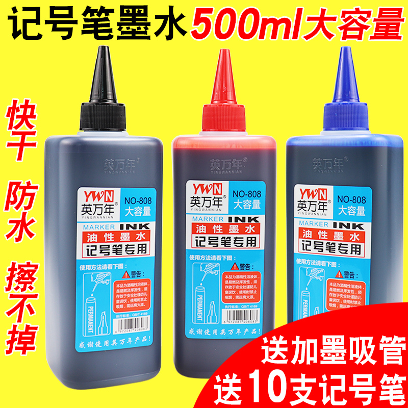 油性黑色大容量500mlpop勾线笔
