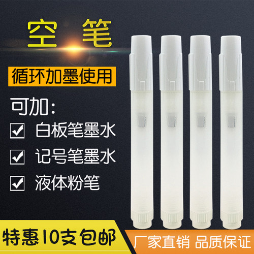 专用板书可加液体粉笔