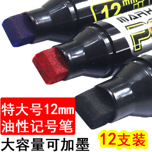 大头笔油性记号笔粗头宽头特粗