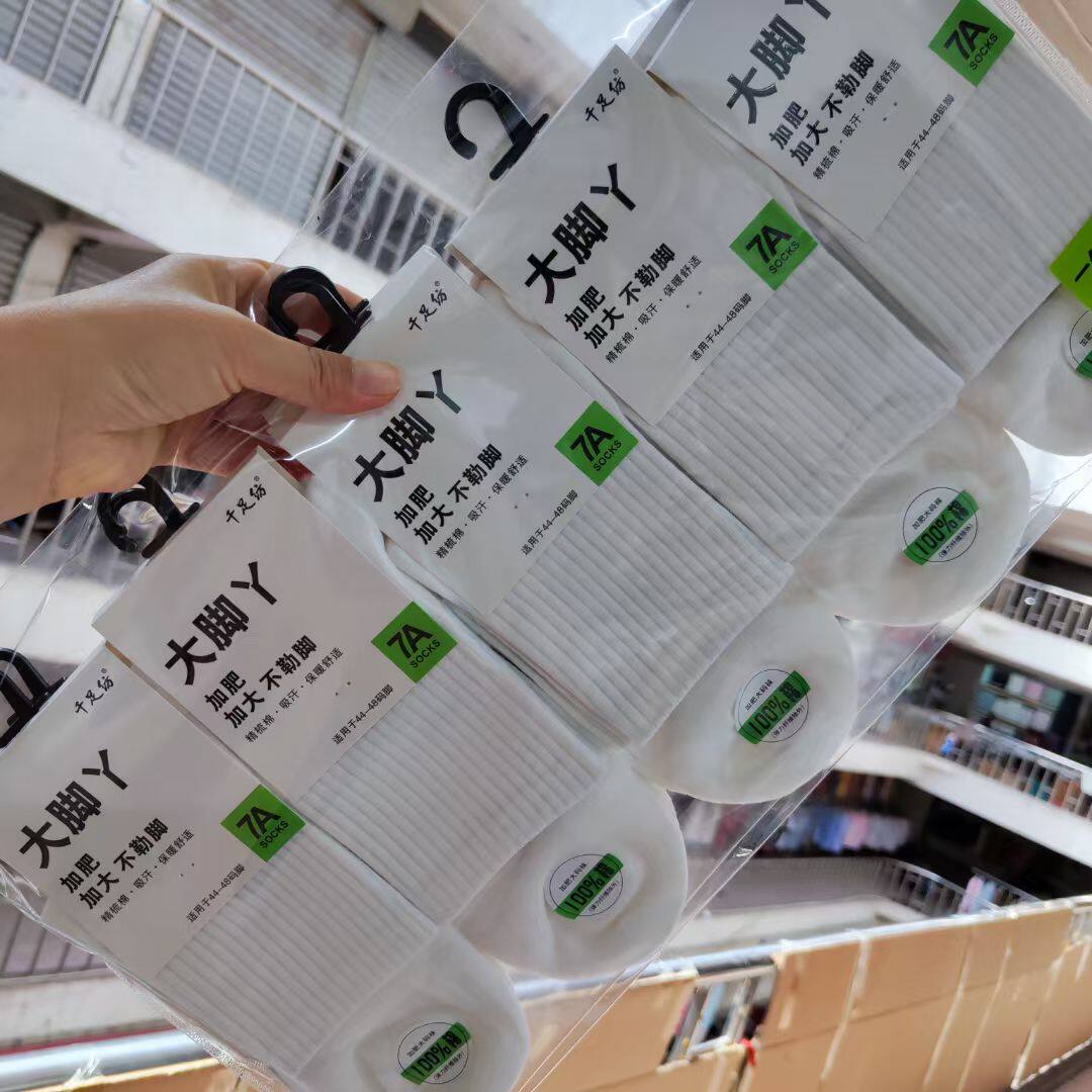 千足纺纯棉加肥加大松口中筒男袜秋冬款吸汗防臭不勒脚休闲长筒袜