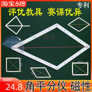 磁性等分角平分线演示器全等三角形定理数学具教具仪器小学生初中