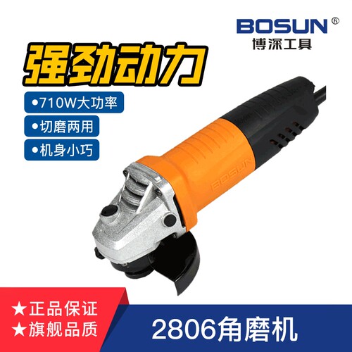 博深角向磨光机大功率