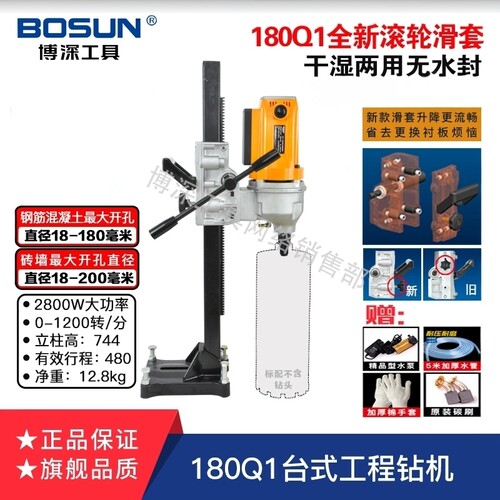 博深无刷工程水钻机干湿两用无水封台式大功率油烟机空调下水管 - 封面