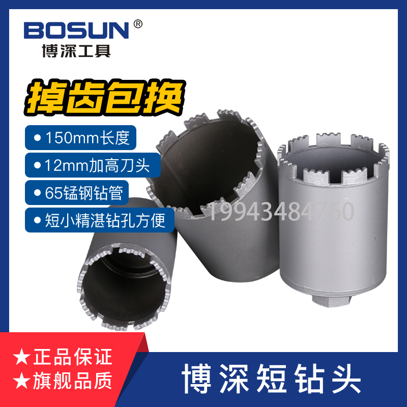 混凝土建筑砖BOSUN/博深工具锋利