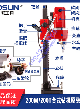 博深台式钻机ZIZ-200M/T配件水封主轴滑套零件转子定子碳刷机壳