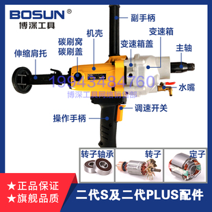 博深110二代PLUS无水封钻机配件水封主轴转子碳刷水嘴轴承机壳