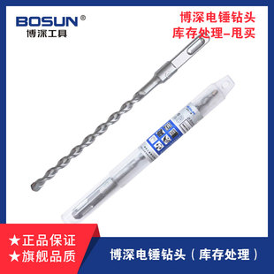 博深新款电锤方柄四坑钻头套装打孔钻墙开孔器扩孔器锤钻两用