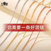 999纯银项链女肖邦链镀18k金玫瑰金925银素链官方旗舰链子不掉色