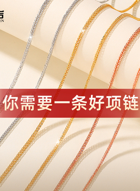 999纯银项链女肖邦链镀18k金玫瑰金925银素链官方旗舰链子不掉色