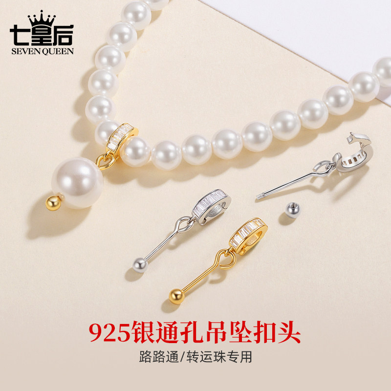 925银通孔吊坠扣路路通扣头图片