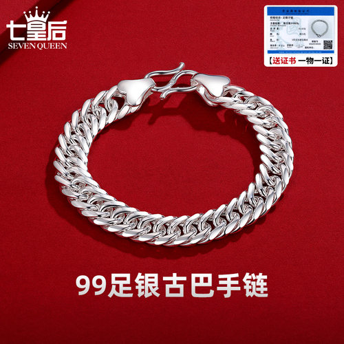 99足银古巴手链潮男必备