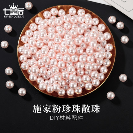 施家珍珠散珠粉色小米珠项链手串配件串珠diy材料正圆单颗有孔