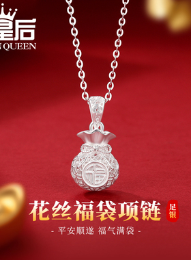 足银999花丝福袋锁骨链