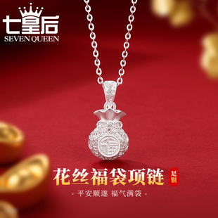 2026新款新中式s999足银福袋项链带吊坠纯银女款配饰妈妈生日礼物