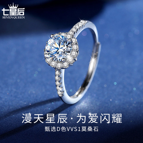 莫桑石戒情侣戒指925纯银求婚