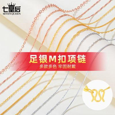 银链子素链可穿吊坠实心足银