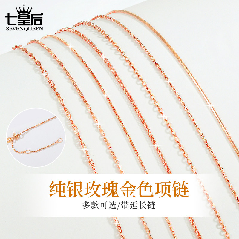999足银项链女镀玫瑰金裸链925纯银素链可穿吊坠彩银链子加长新款图片