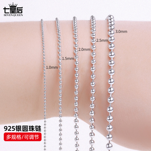 925纯银圆珠链项链女可调节珠珠链万能吊坠素链配翡翠的链子链条