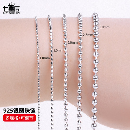 925纯银圆珠链项链女可调节珠珠链万能吊坠素链配翡翠的链子链条