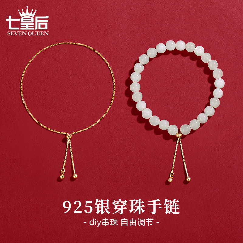 925银可调节万能串珠手链针式盒子链穿珍珠手工diy配件手饰银饰品