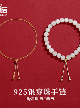 925银可调节万能串珠手链针式盒子链穿珍珠手工diy配件手饰银饰品