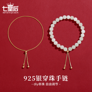 925银可调节万能串珠手链针式盒子链穿珍珠手工diy配件手饰银饰品