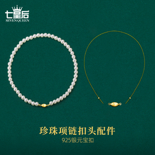 穿珍珠項鏈 寶扣扣頭配件專用線純銀小米珠串珠手鏈繩diy材料 元