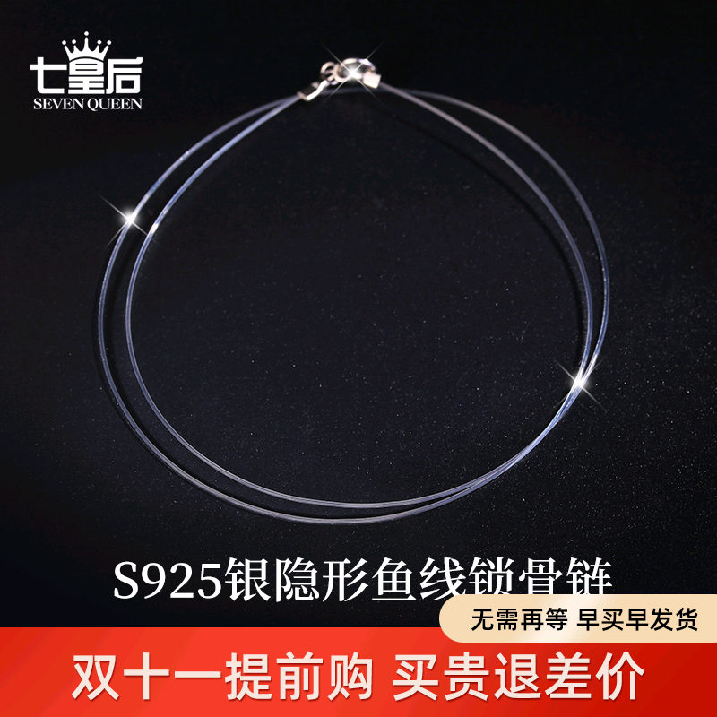 透明鱼线锁骨链简约学生女款s925纯银饰品黑色皮绳项链绳吊坠挂绳